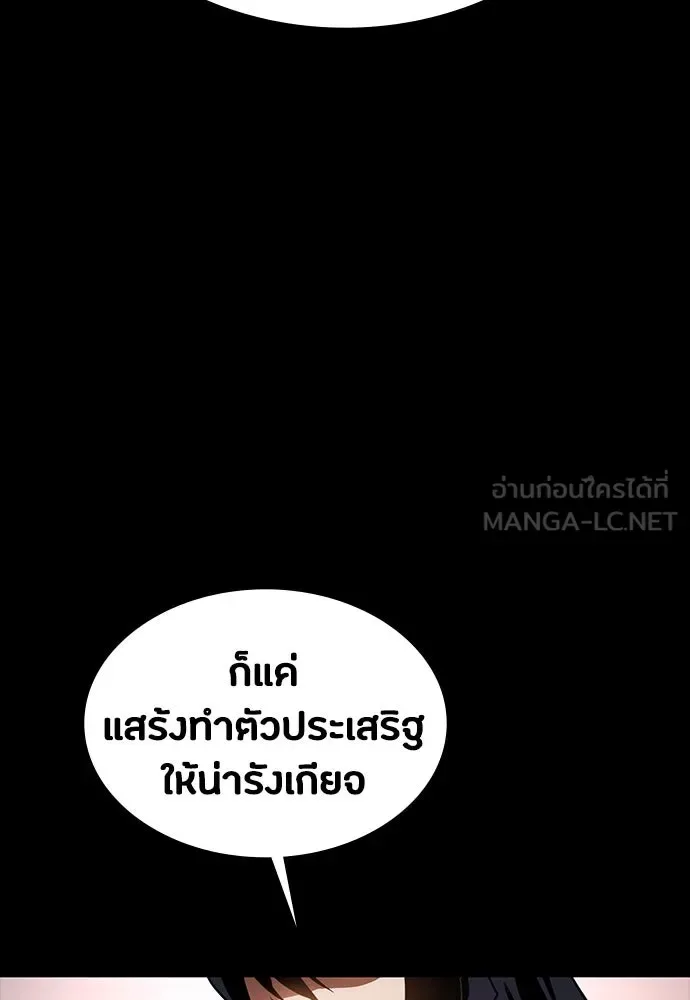 Day Walker มือสังหารพันธุ์อมตะ ตอนที่ 46 หน้า 51