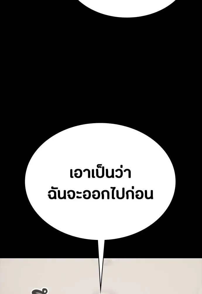Day Walker มือสังหารพันธุ์อมตะ ตอนที่ 46 หน้า 53