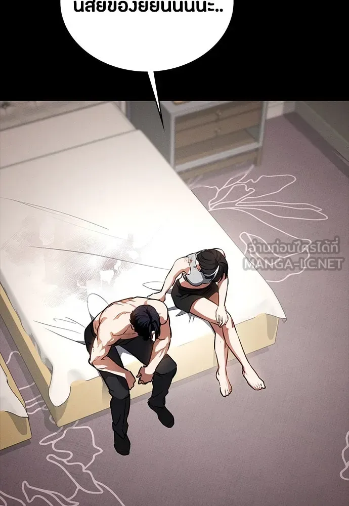 Day Walker มือสังหารพันธุ์อมตะ ตอนที่ 46 หน้า 57