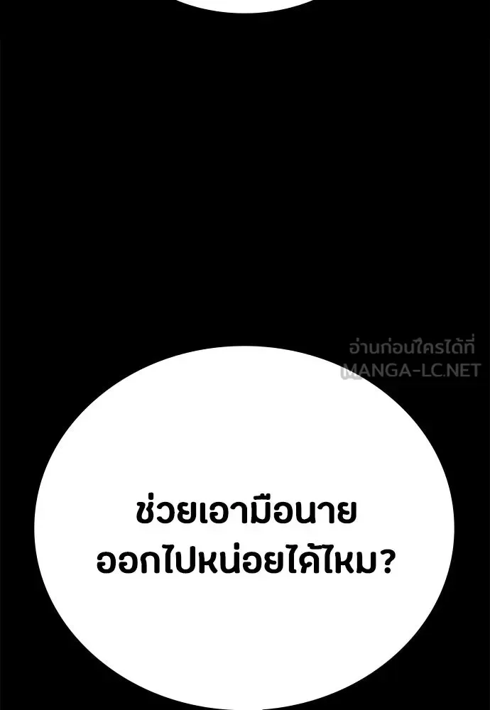 Day Walker มือสังหารพันธุ์อมตะ ตอนที่ 46 หน้า 6