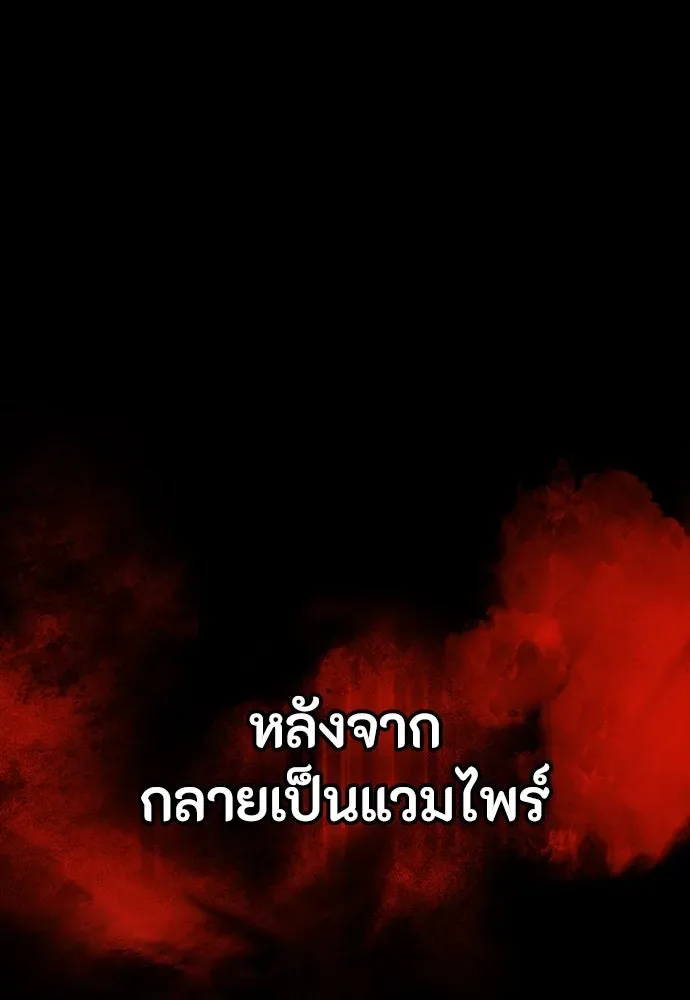 Day Walker มือสังหารพันธุ์อมตะ ตอนที่ 46 หน้า 61