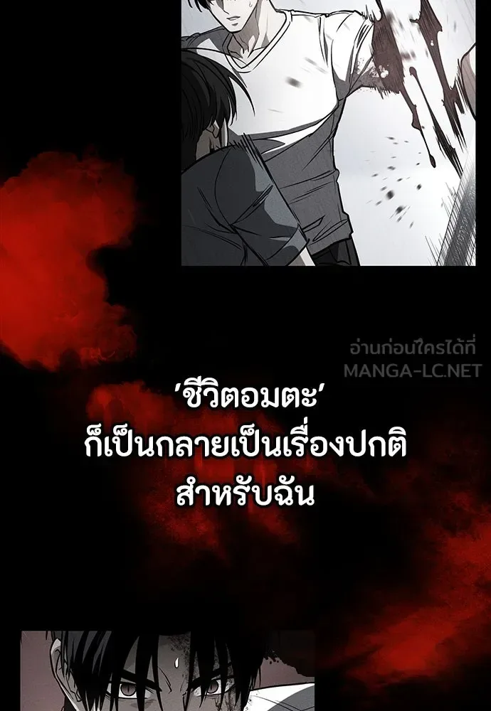 Day Walker มือสังหารพันธุ์อมตะ ตอนที่ 46 หน้า 63