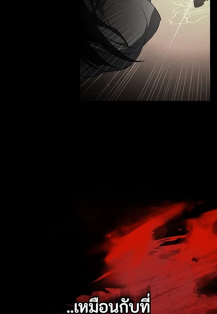 Day Walker มือสังหารพันธุ์อมตะ ตอนที่ 46 หน้า 65