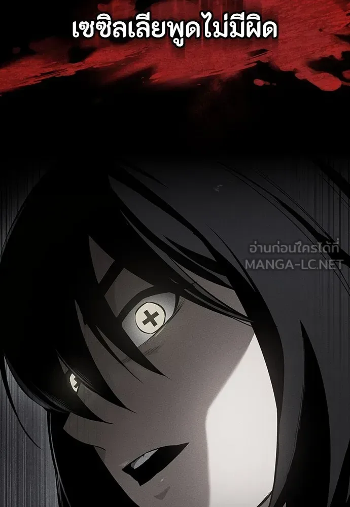 Day Walker มือสังหารพันธุ์อมตะ ตอนที่ 46 หน้า 66
