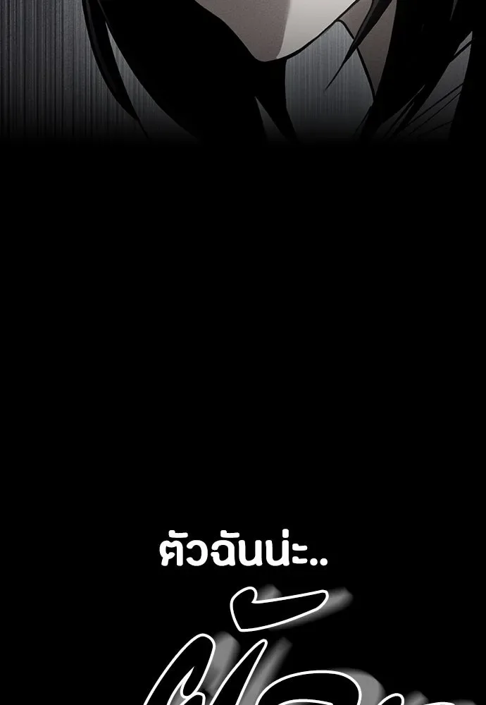 Day Walker มือสังหารพันธุ์อมตะ ตอนที่ 46 หน้า 67