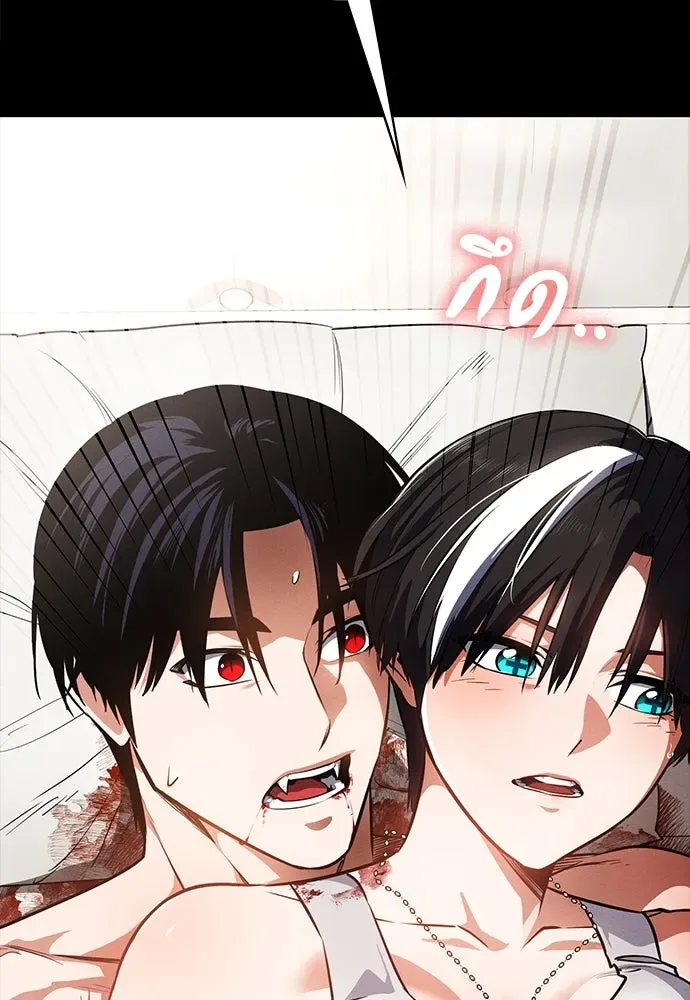 Day Walker มือสังหารพันธุ์อมตะ ตอนที่ 46 หน้า 7