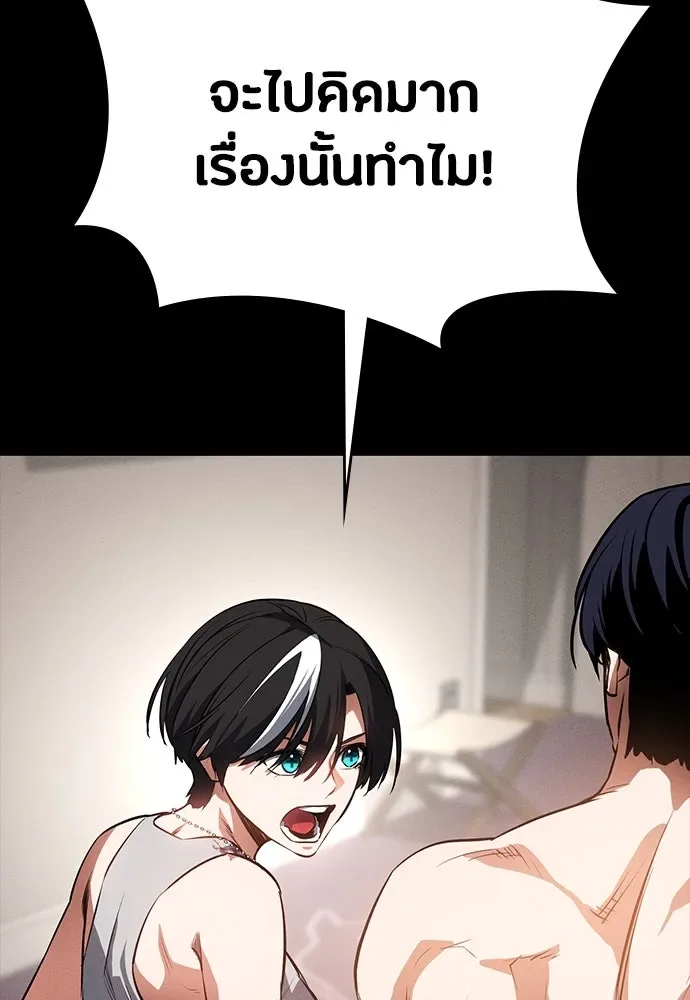 Day Walker มือสังหารพันธุ์อมตะ ตอนที่ 46 หน้า 70
