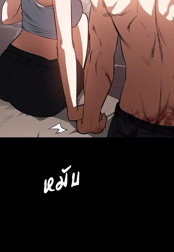 Day Walker มือสังหารพันธุ์อมตะ ตอนที่ 46 หน้า 71