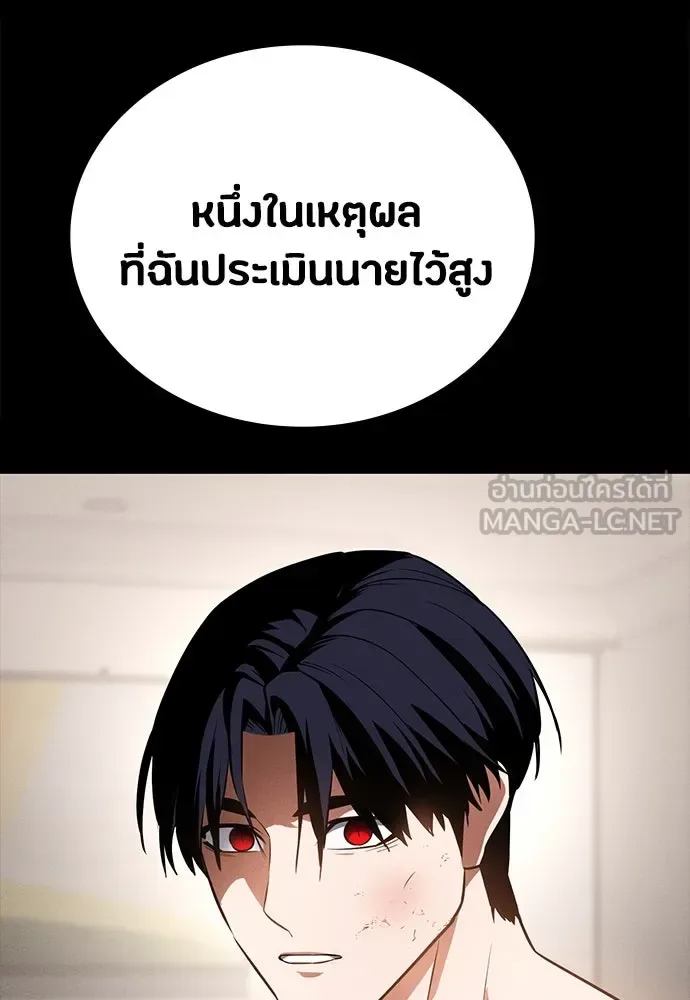 Day Walker มือสังหารพันธุ์อมตะ ตอนที่ 46 หน้า 72