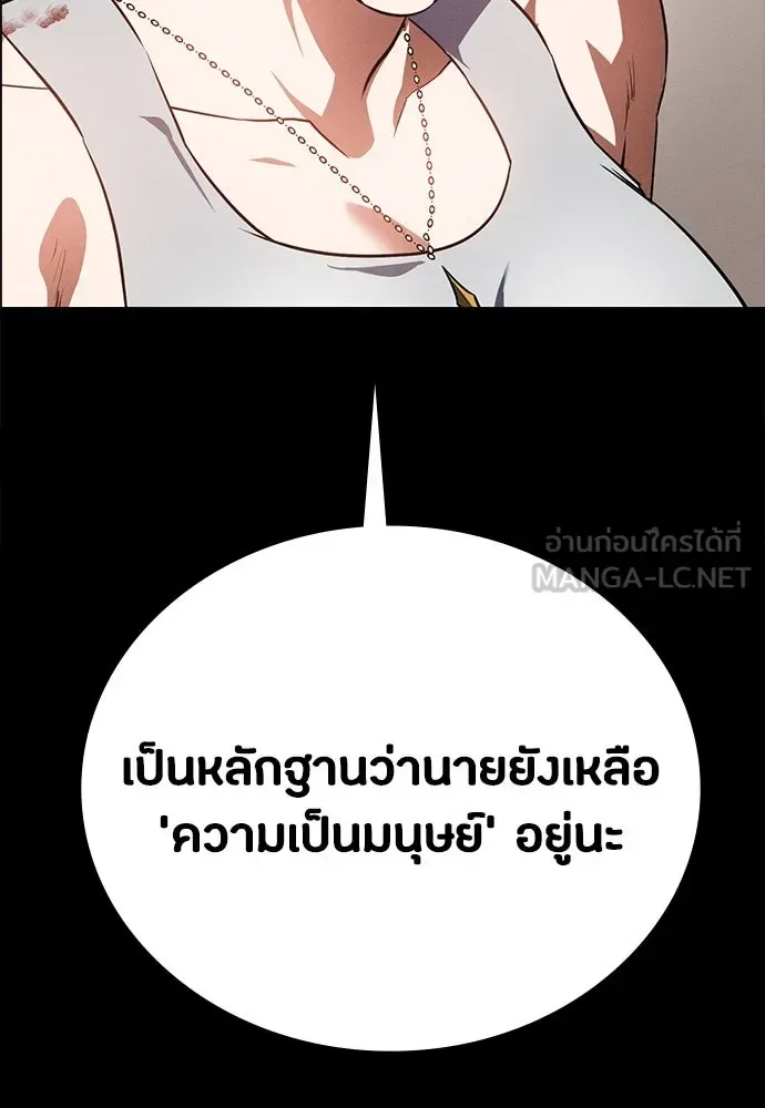 Day Walker มือสังหารพันธุ์อมตะ ตอนที่ 46 หน้า 75