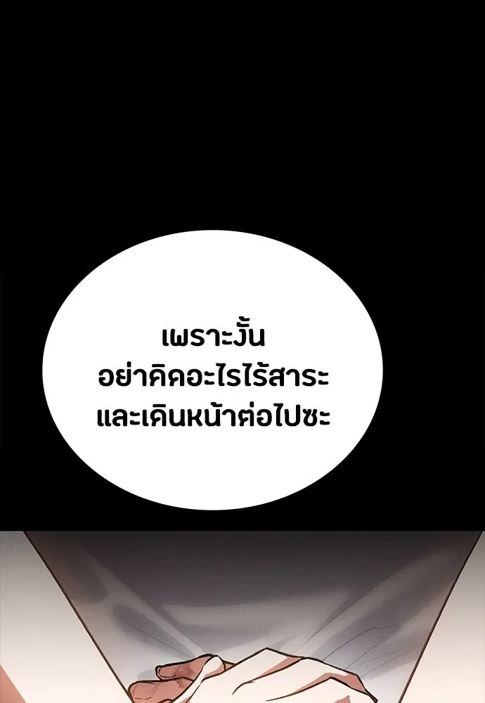 Day Walker มือสังหารพันธุ์อมตะ ตอนที่ 46 หน้า 76