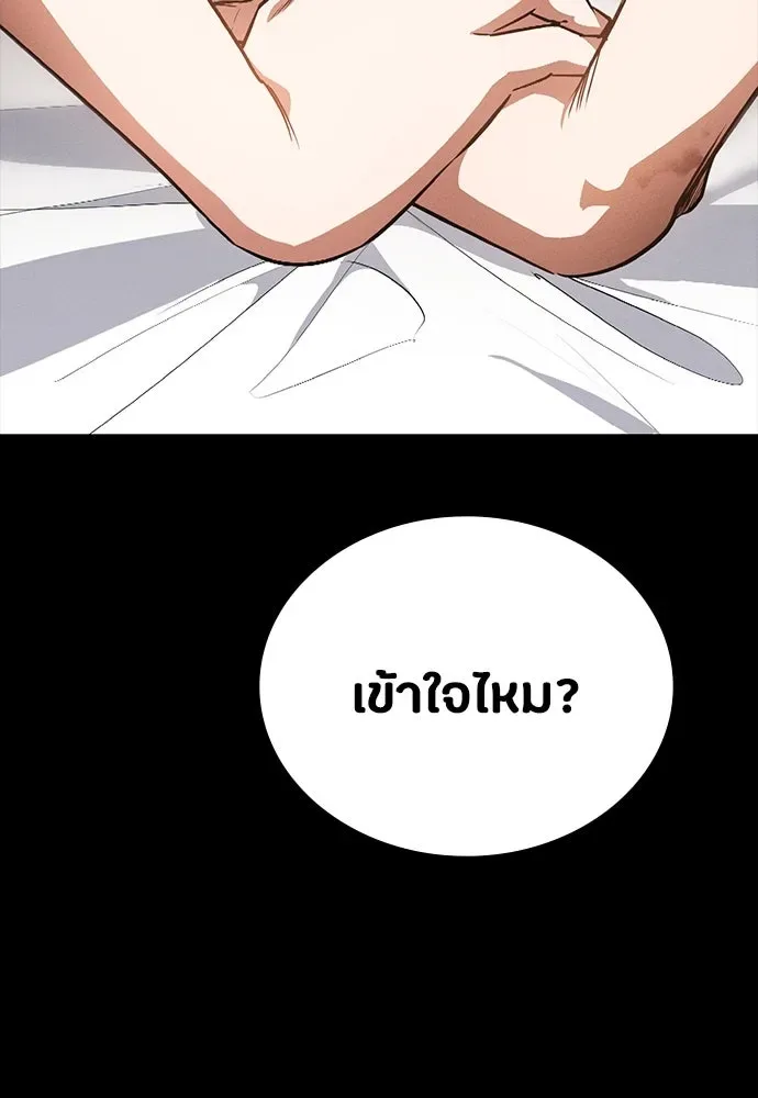 Day Walker มือสังหารพันธุ์อมตะ ตอนที่ 46 หน้า 77