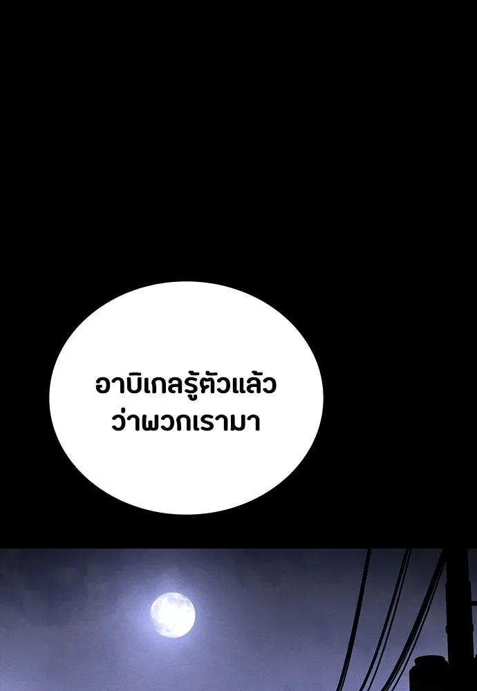 Day Walker มือสังหารพันธุ์อมตะ ตอนที่ 46 หน้า 85