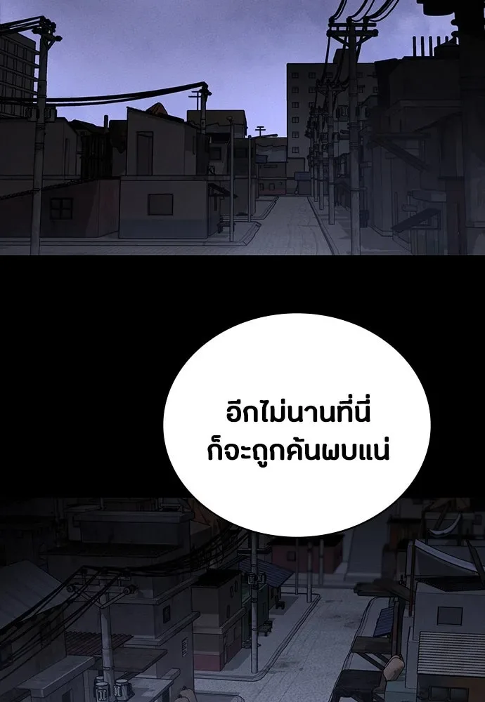 Day Walker มือสังหารพันธุ์อมตะ ตอนที่ 46 หน้า 86