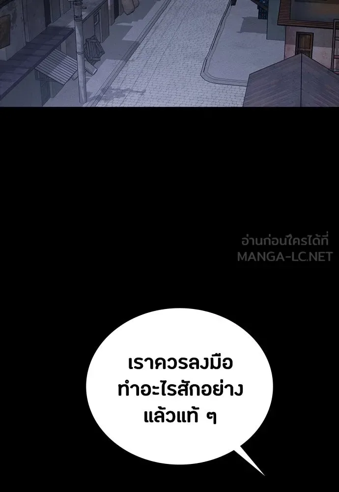Day Walker มือสังหารพันธุ์อมตะ ตอนที่ 46 หน้า 87