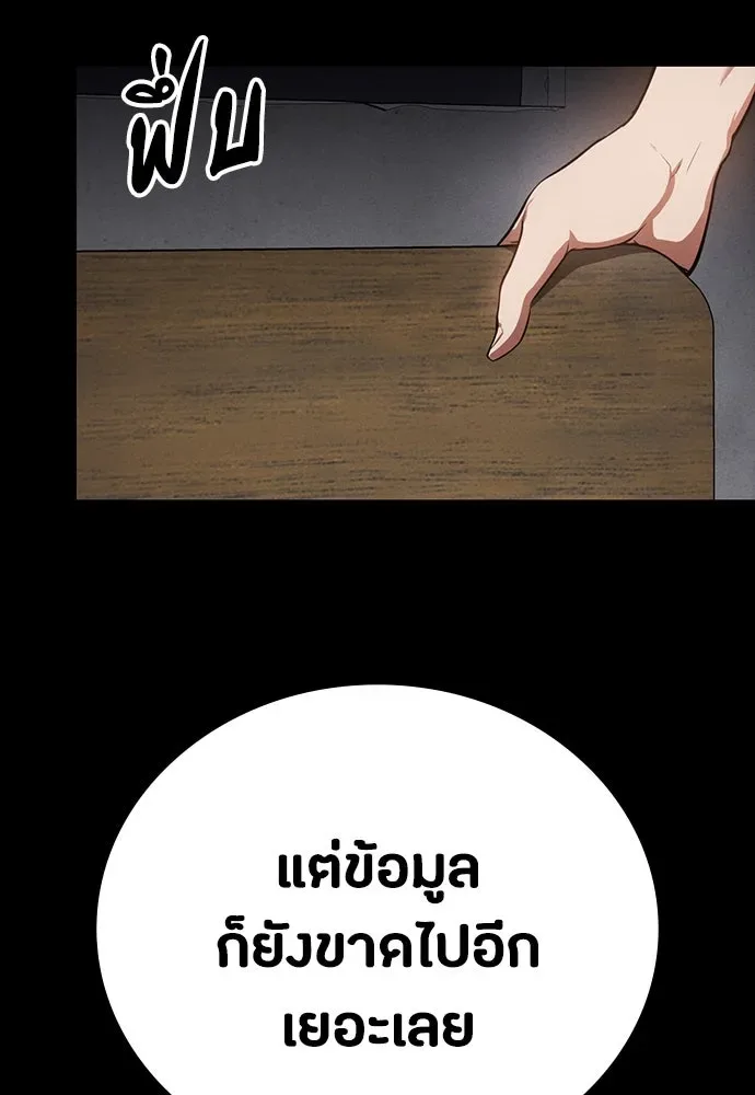 Day Walker มือสังหารพันธุ์อมตะ ตอนที่ 46 หน้า 88