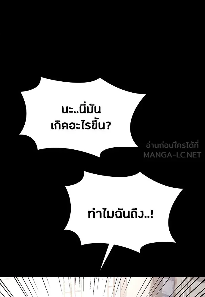 Day Walker มือสังหารพันธุ์อมตะ ตอนที่ 46 หน้า 9