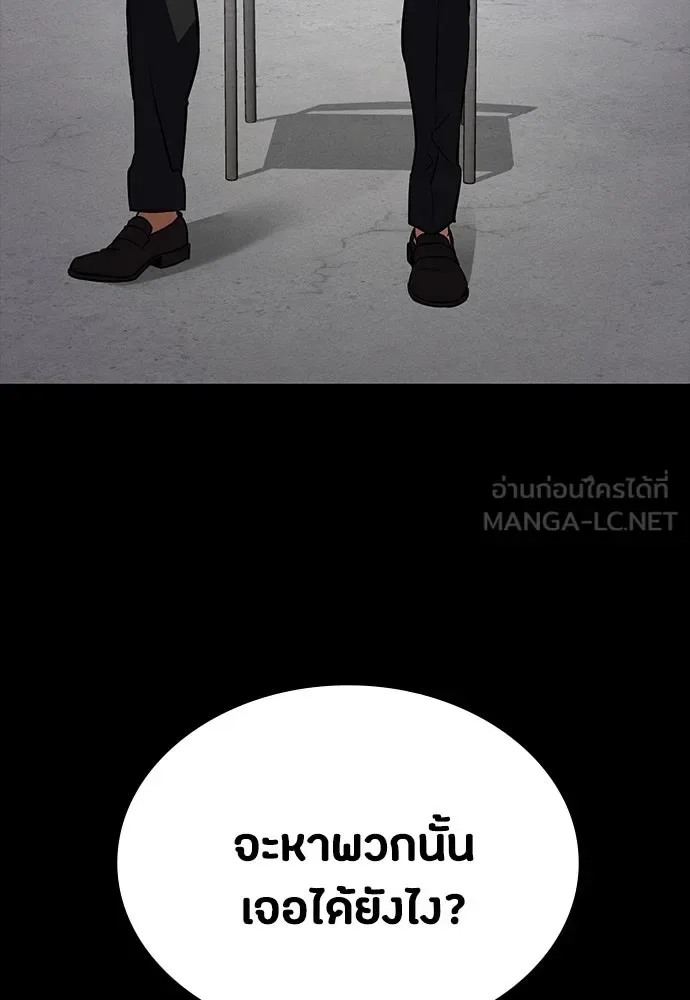 Day Walker มือสังหารพันธุ์อมตะ ตอนที่ 46 หน้า 90