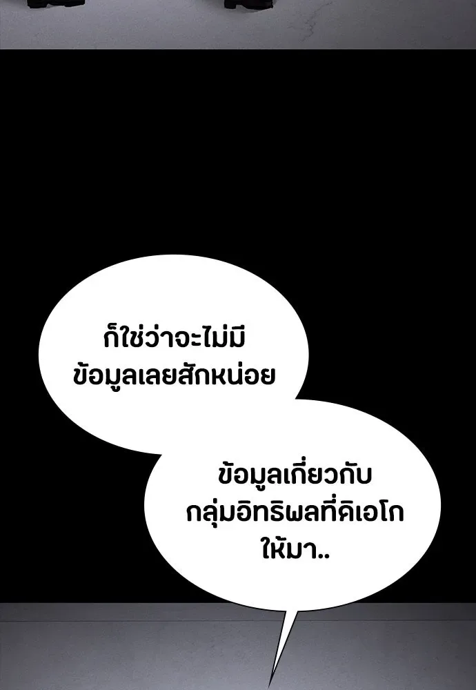 Day Walker มือสังหารพันธุ์อมตะ ตอนที่ 46 หน้า 92