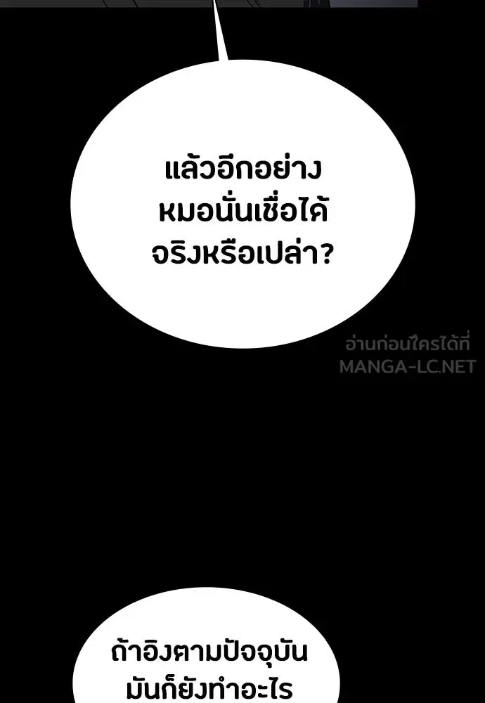 Day Walker มือสังหารพันธุ์อมตะ ตอนที่ 46 หน้า 96