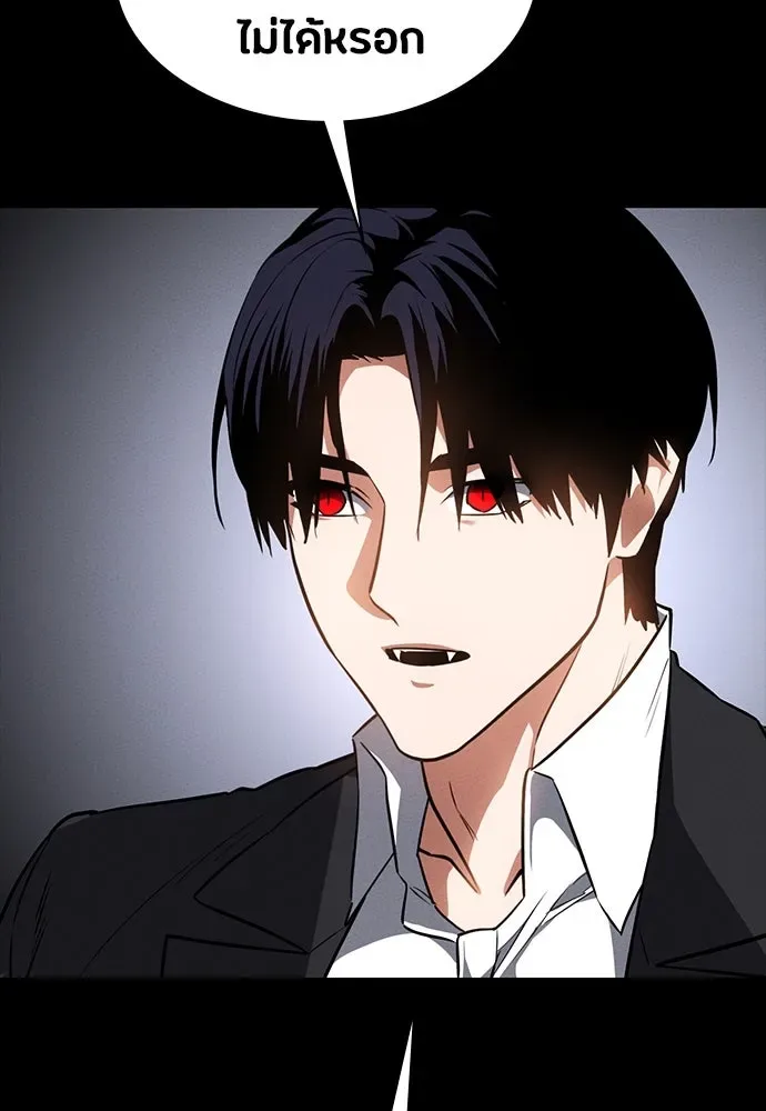 Day Walker มือสังหารพันธุ์อมตะ ตอนที่ 46 หน้า 97