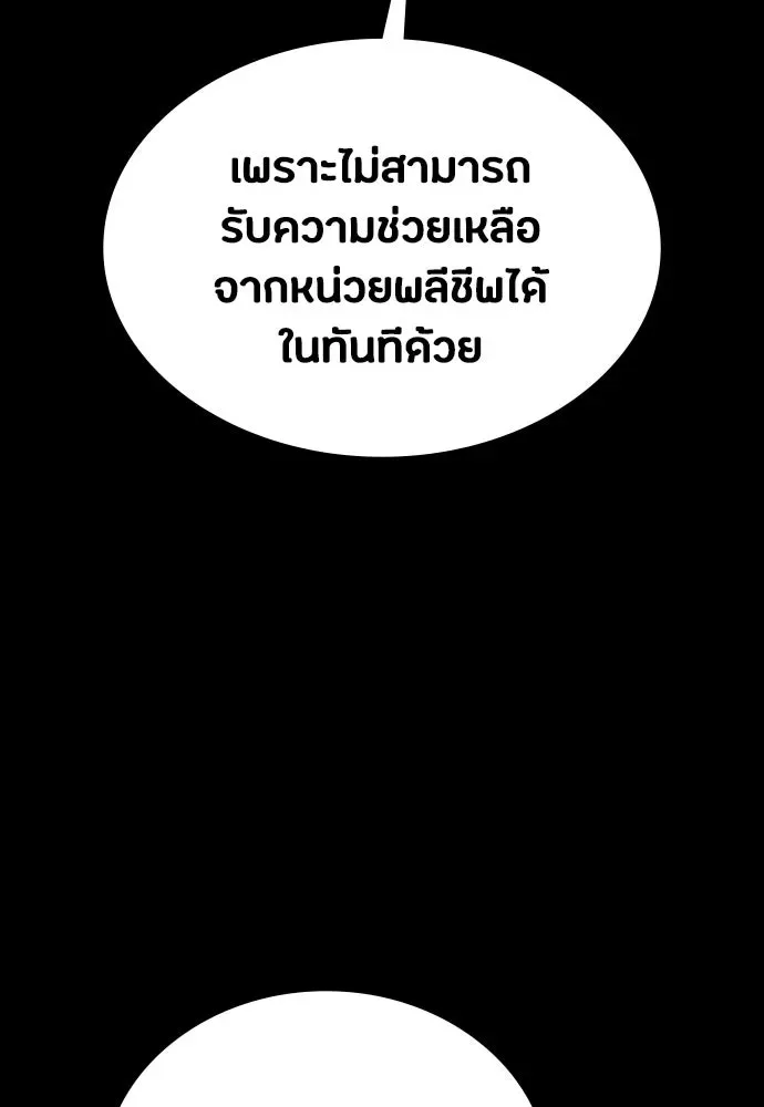 Day Walker มือสังหารพันธุ์อมตะ ตอนที่ 46 หน้า 98