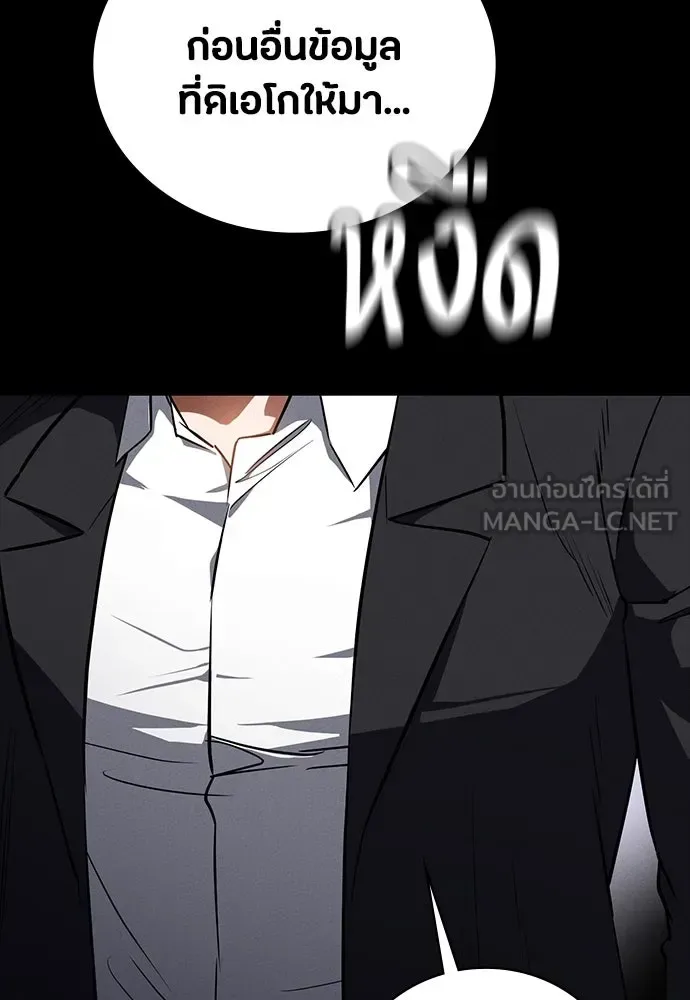 Day Walker มือสังหารพันธุ์อมตะ ตอนที่ 46 หน้า 99