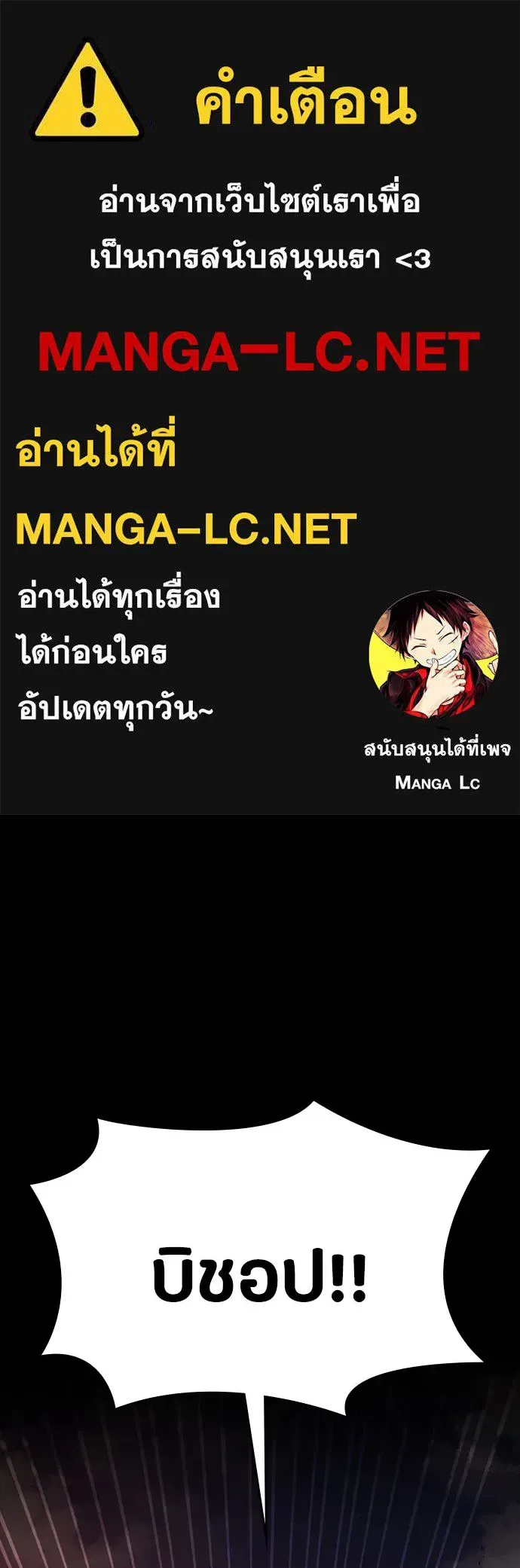 Day Walker มือสังหารพันธุ์อมตะ ตอนที่ 47 หน้า 1
