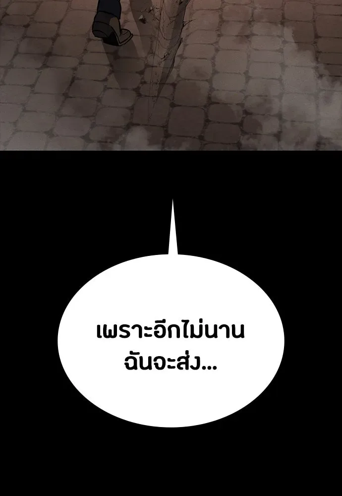 Day Walker มือสังหารพันธุ์อมตะ ตอนที่ 47 หน้า 100