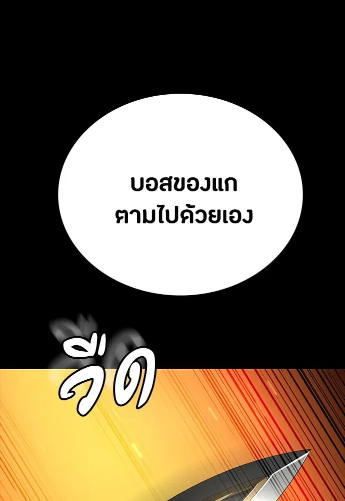 Day Walker มือสังหารพันธุ์อมตะ ตอนที่ 47 หน้า 101