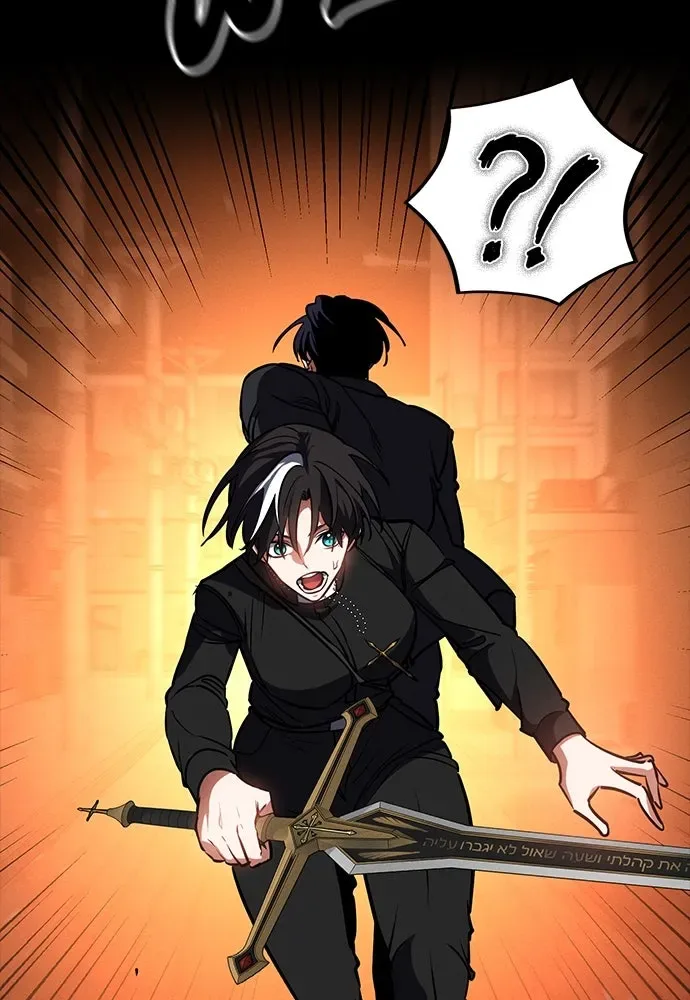 Day Walker มือสังหารพันธุ์อมตะ ตอนที่ 47 หน้า 104