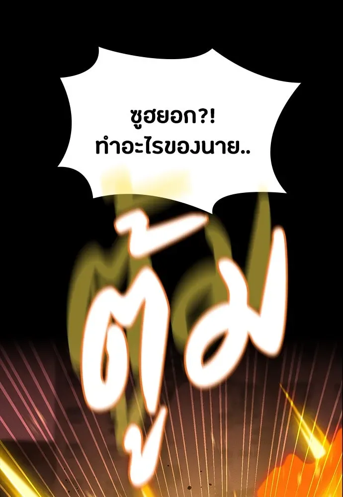 Day Walker มือสังหารพันธุ์อมตะ ตอนที่ 47 หน้า 106