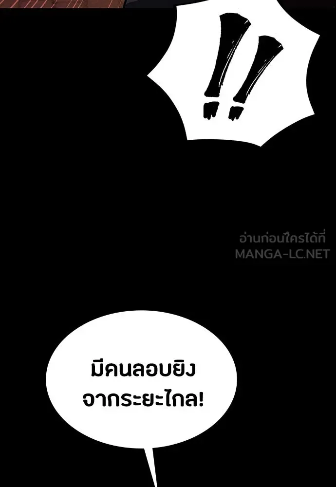 Day Walker มือสังหารพันธุ์อมตะ ตอนที่ 47 หน้า 108