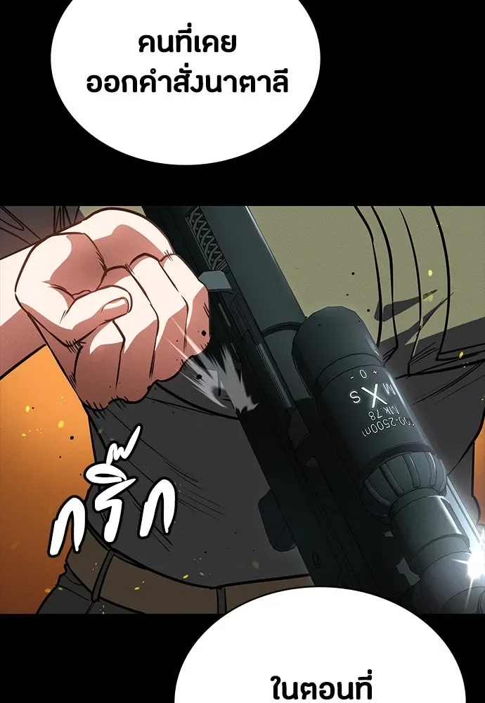 Day Walker มือสังหารพันธุ์อมตะ ตอนที่ 47 หน้า 110