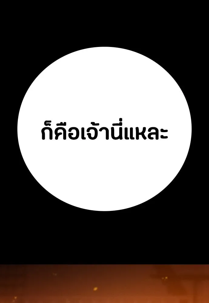 Day Walker มือสังหารพันธุ์อมตะ ตอนที่ 47 หน้า 112