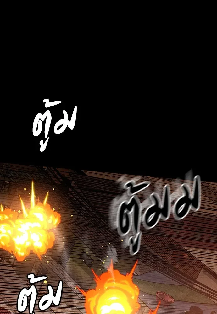 Day Walker มือสังหารพันธุ์อมตะ ตอนที่ 47 หน้า 115