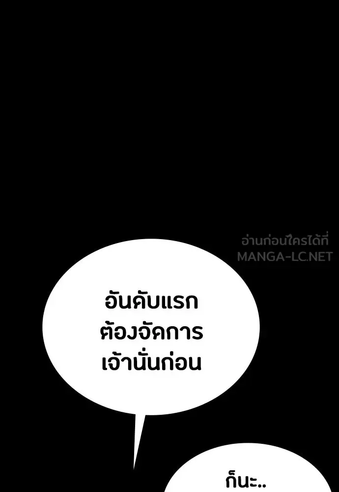 Day Walker มือสังหารพันธุ์อมตะ ตอนที่ 47 หน้า 117