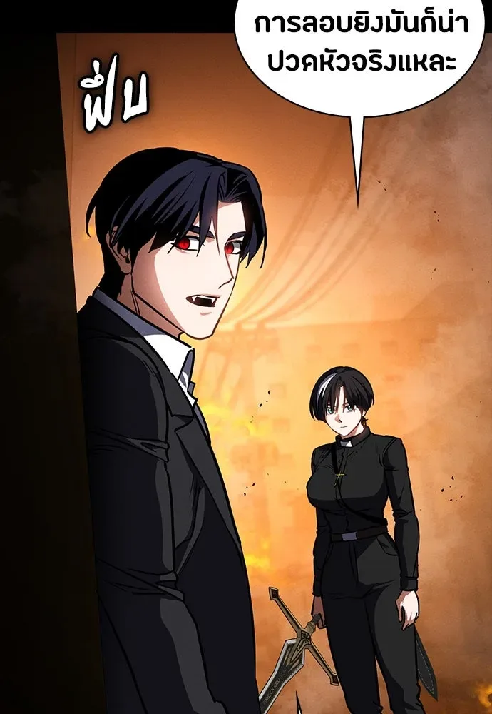Day Walker มือสังหารพันธุ์อมตะ ตอนที่ 47 หน้า 118