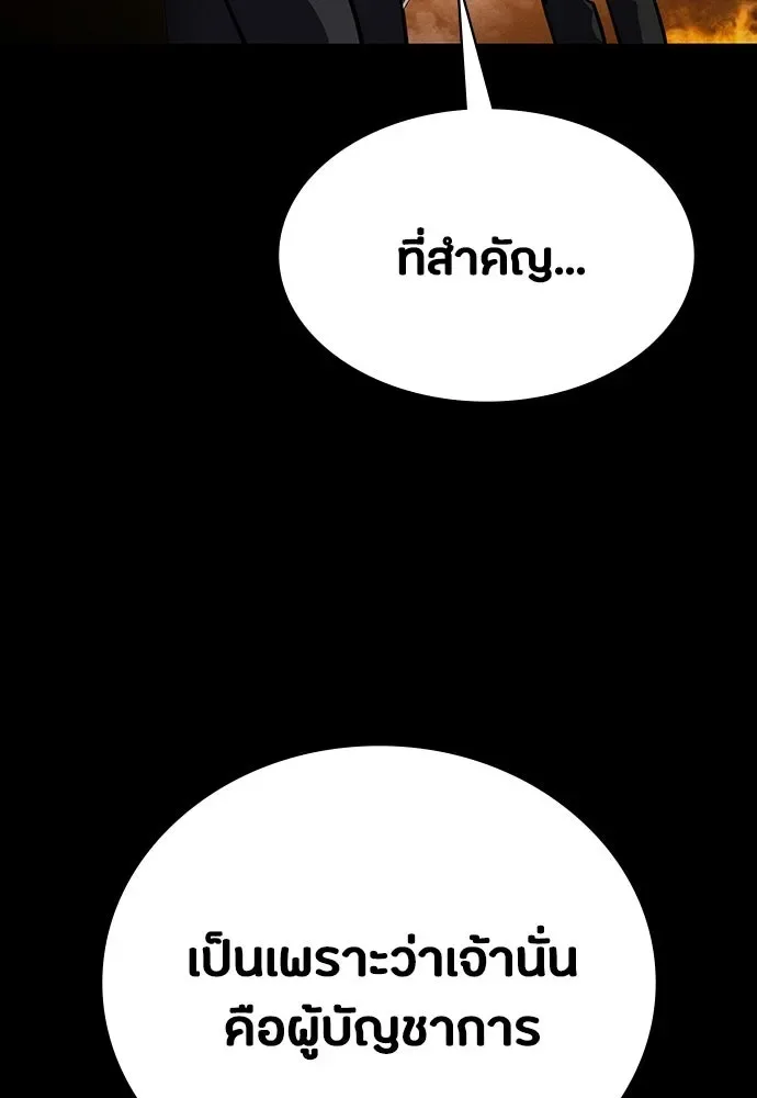 Day Walker มือสังหารพันธุ์อมตะ ตอนที่ 47 หน้า 119