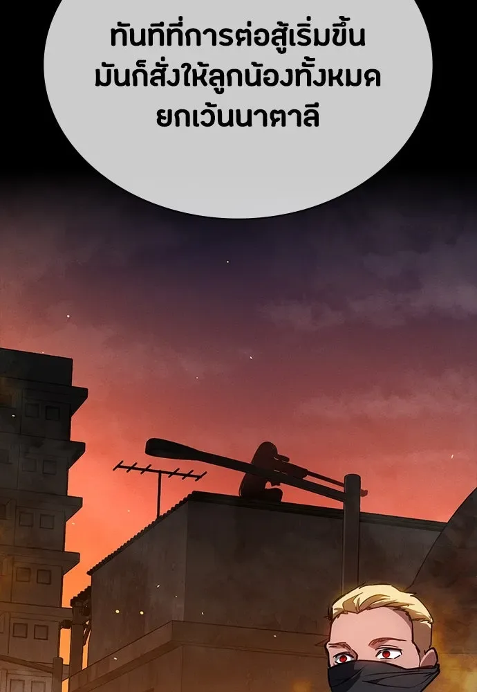 Day Walker มือสังหารพันธุ์อมตะ ตอนที่ 47 หน้า 122