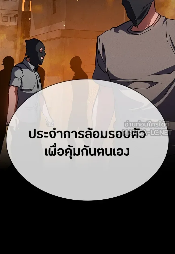 Day Walker มือสังหารพันธุ์อมตะ ตอนที่ 47 หน้า 123