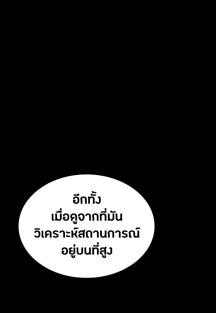 Day Walker มือสังหารพันธุ์อมตะ ตอนที่ 47 หน้า 124