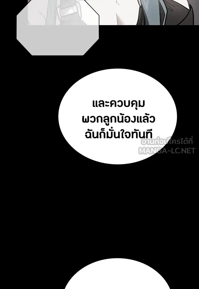 Day Walker มือสังหารพันธุ์อมตะ ตอนที่ 47 หน้า 126