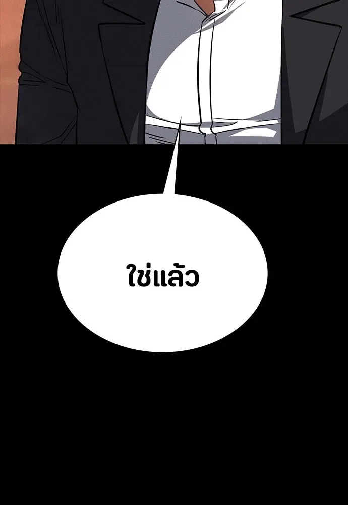 Day Walker มือสังหารพันธุ์อมตะ ตอนที่ 47 หน้า 128