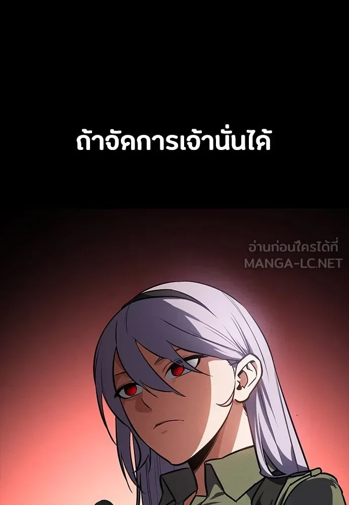 Day Walker มือสังหารพันธุ์อมตะ ตอนที่ 47 หน้า 129