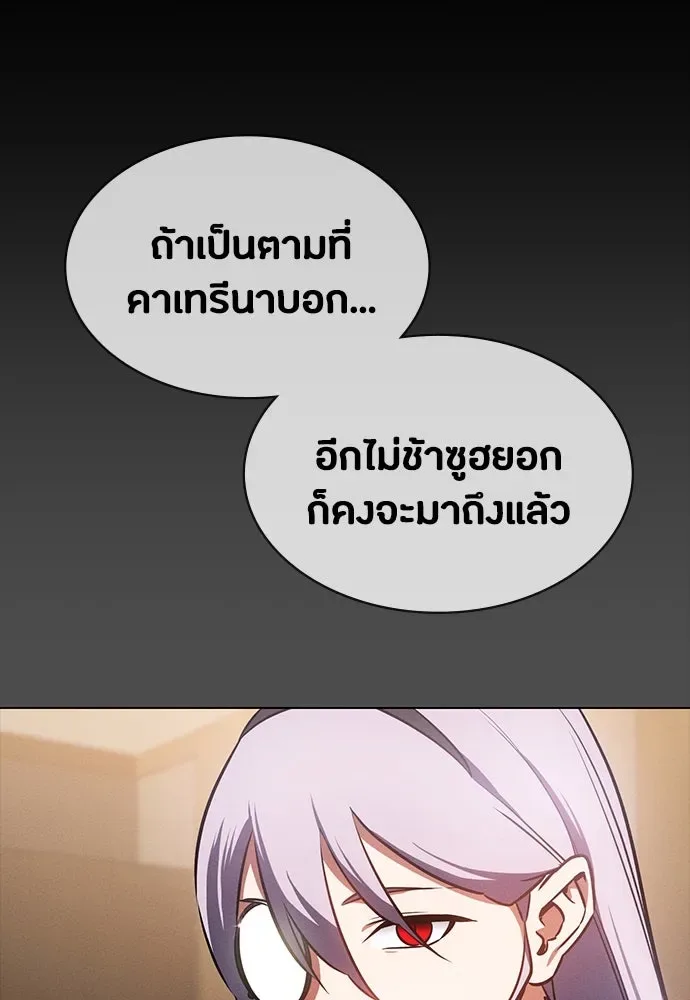 Day Walker มือสังหารพันธุ์อมตะ ตอนที่ 47 หน้า 133