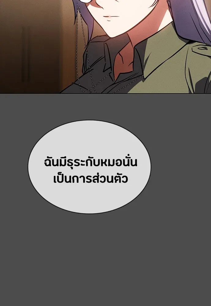 Day Walker มือสังหารพันธุ์อมตะ ตอนที่ 47 หน้า 134