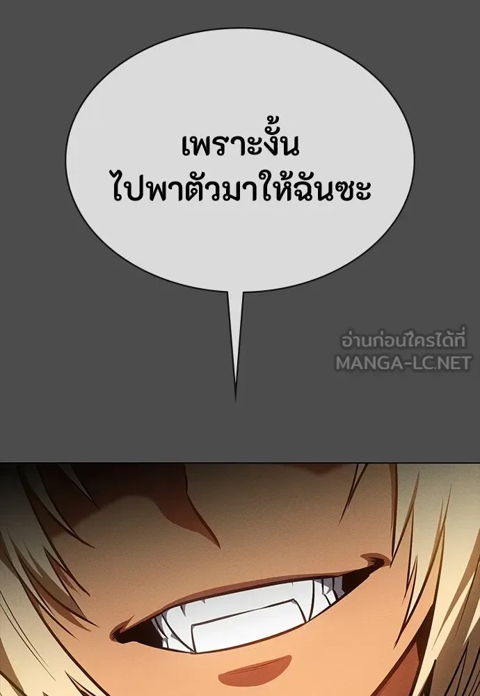 Day Walker มือสังหารพันธุ์อมตะ ตอนที่ 47 หน้า 135