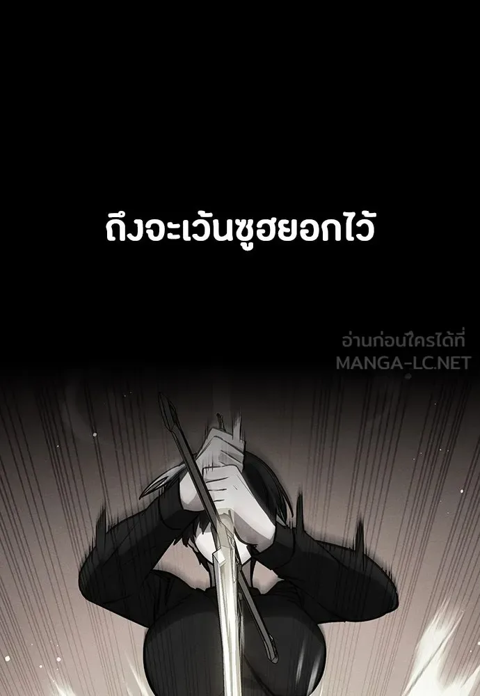 Day Walker มือสังหารพันธุ์อมตะ ตอนที่ 47 หน้า 138