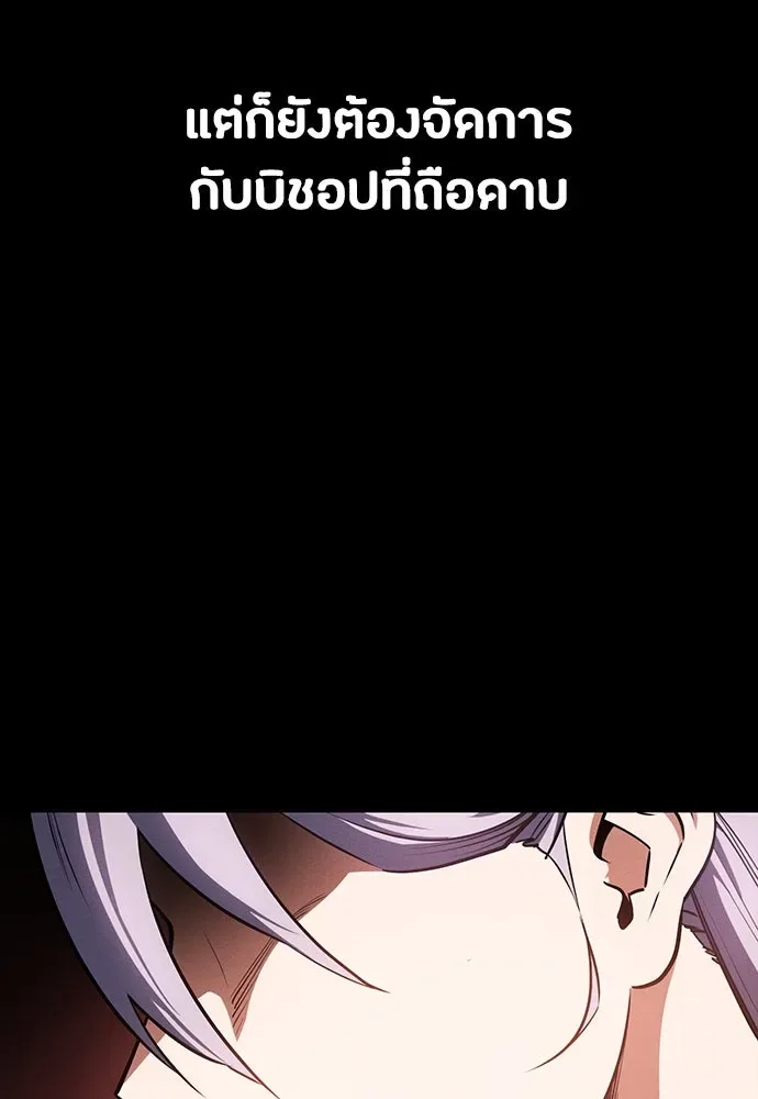 Day Walker มือสังหารพันธุ์อมตะ ตอนที่ 47 หน้า 140